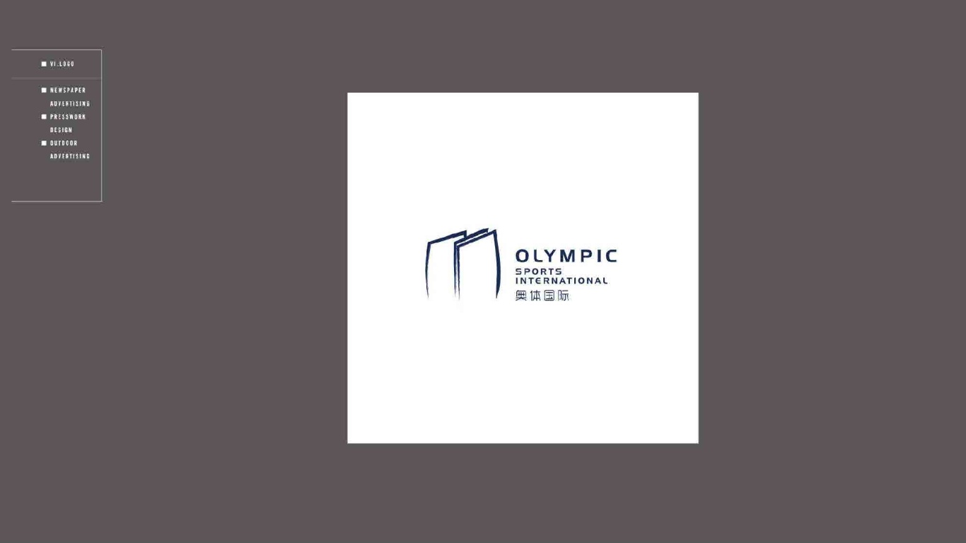 温州奥体房开项目logo 提案 政府项目图9
