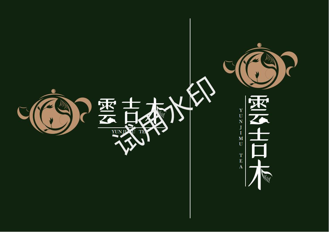 雲吉木茶叶品牌形象设计图1