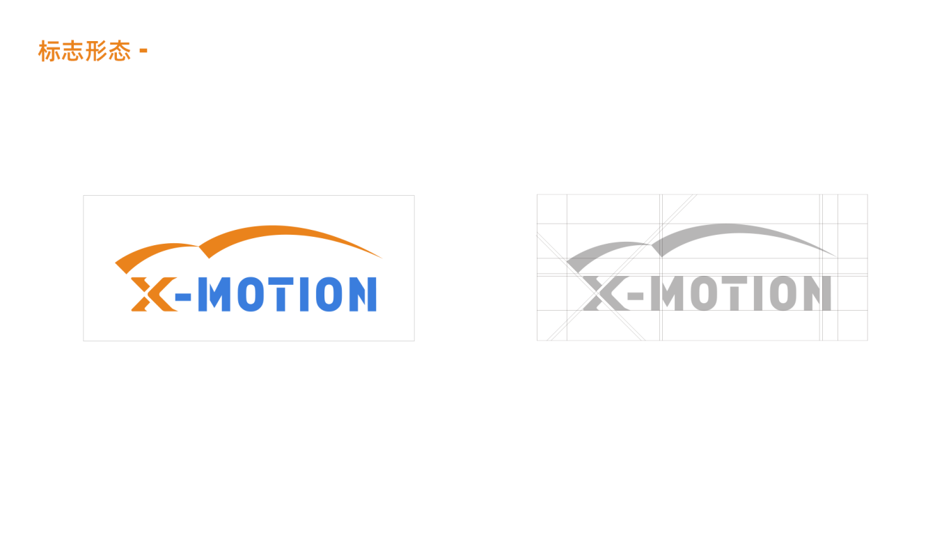 X-MOTION图3