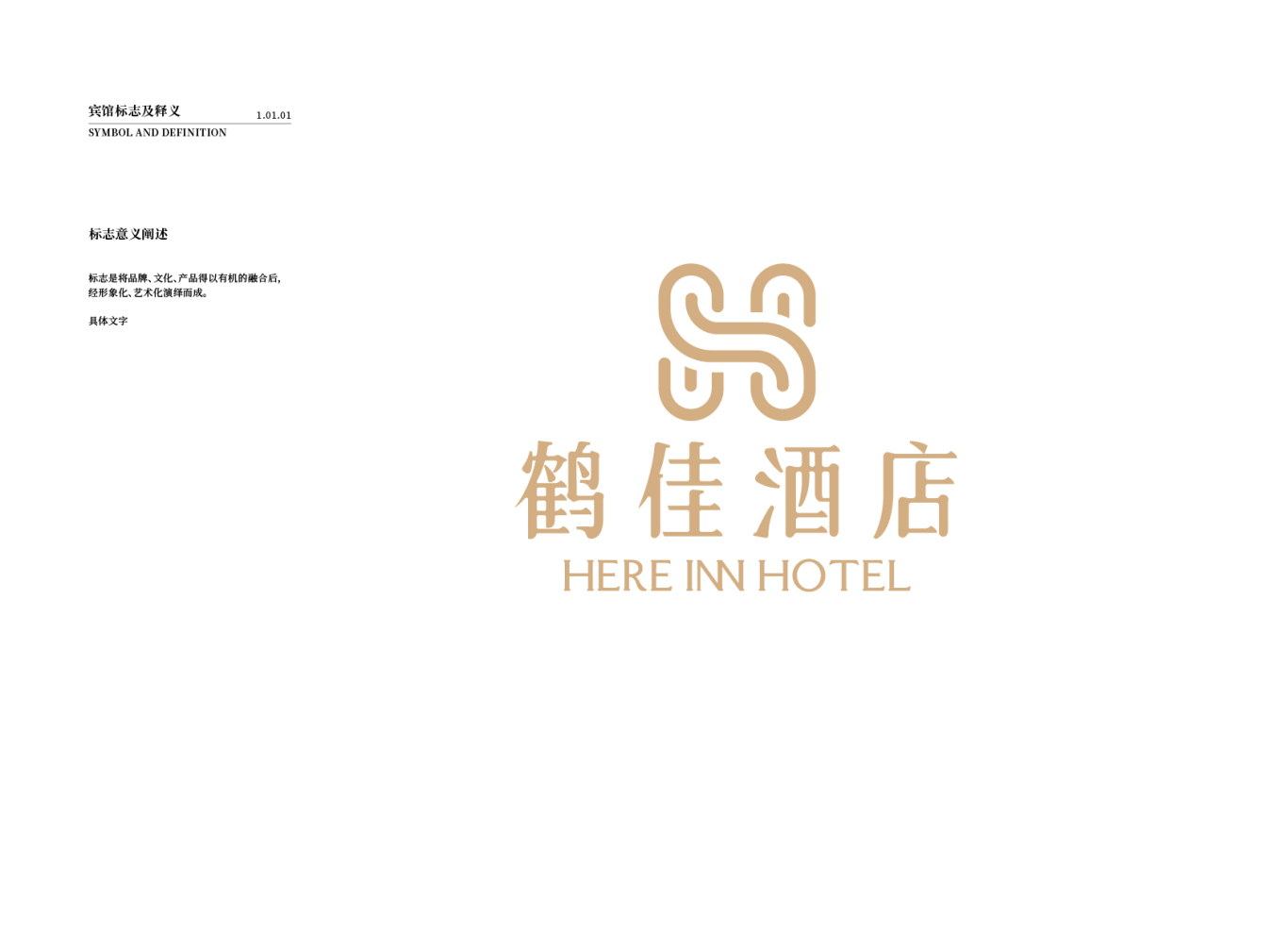 酒店logo及VI图0