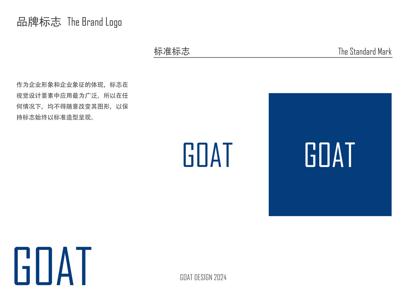 GOAT DESIGN logo设计品牌范本图0