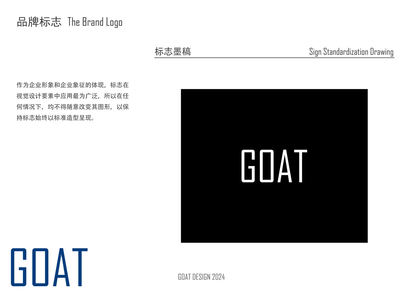 GOAT DESIGN logo设计品牌范本图2
