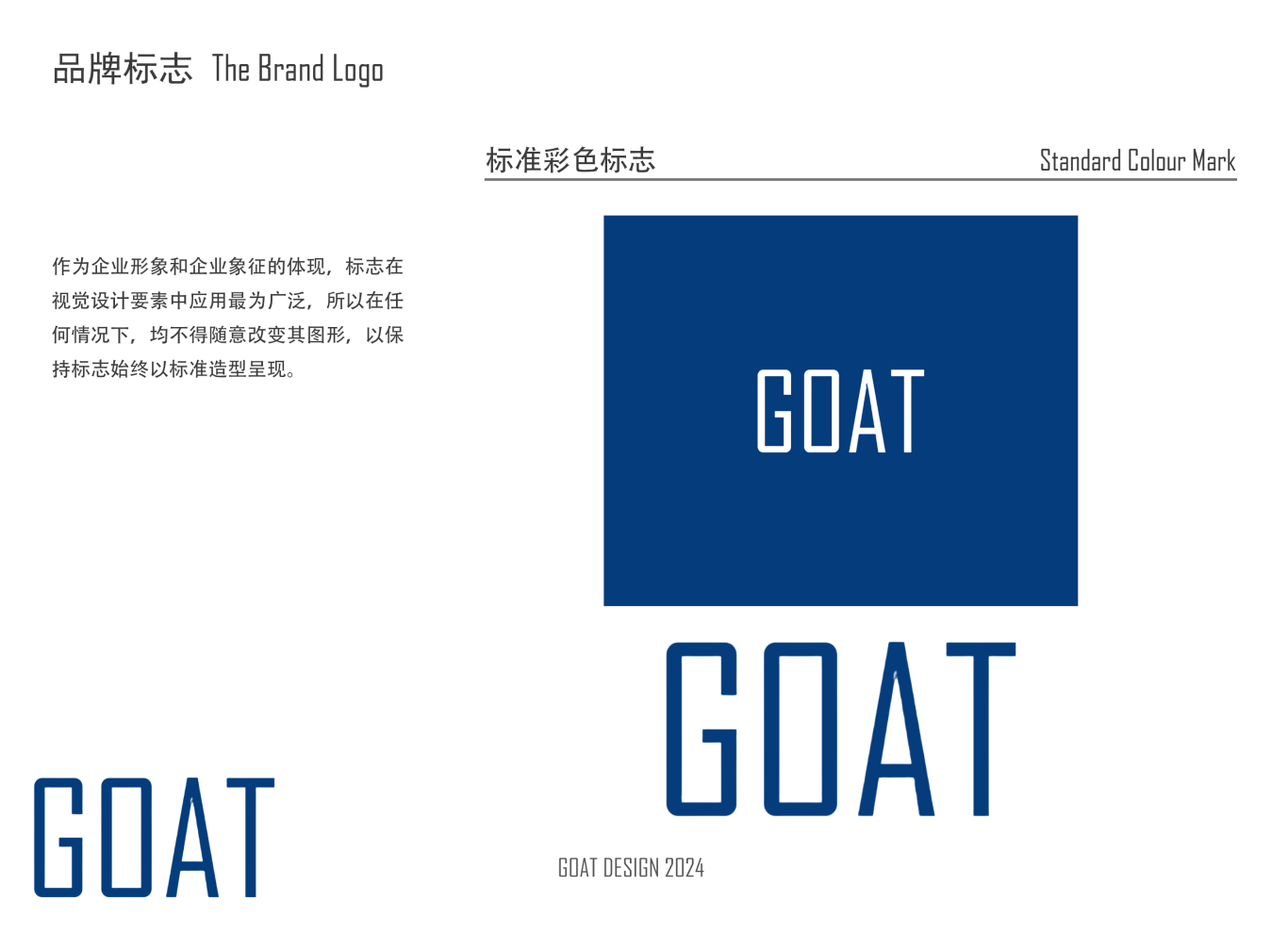 GOAT DESIGN logo设计品牌范本图1