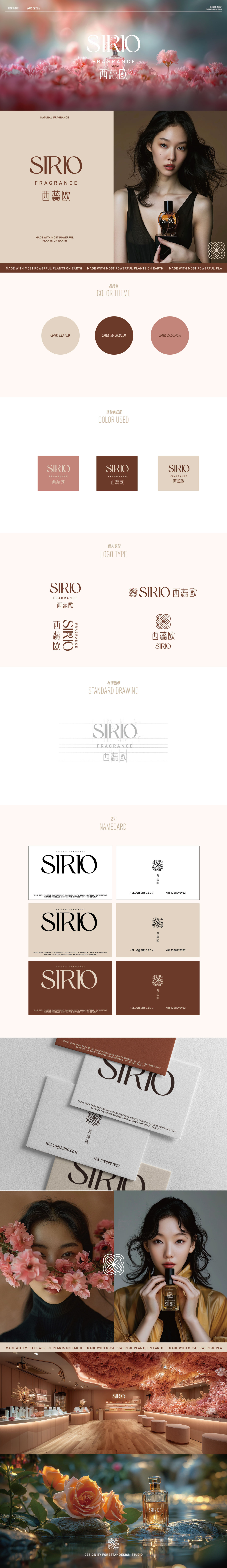 SIRIO香氛品牌VI設計图0