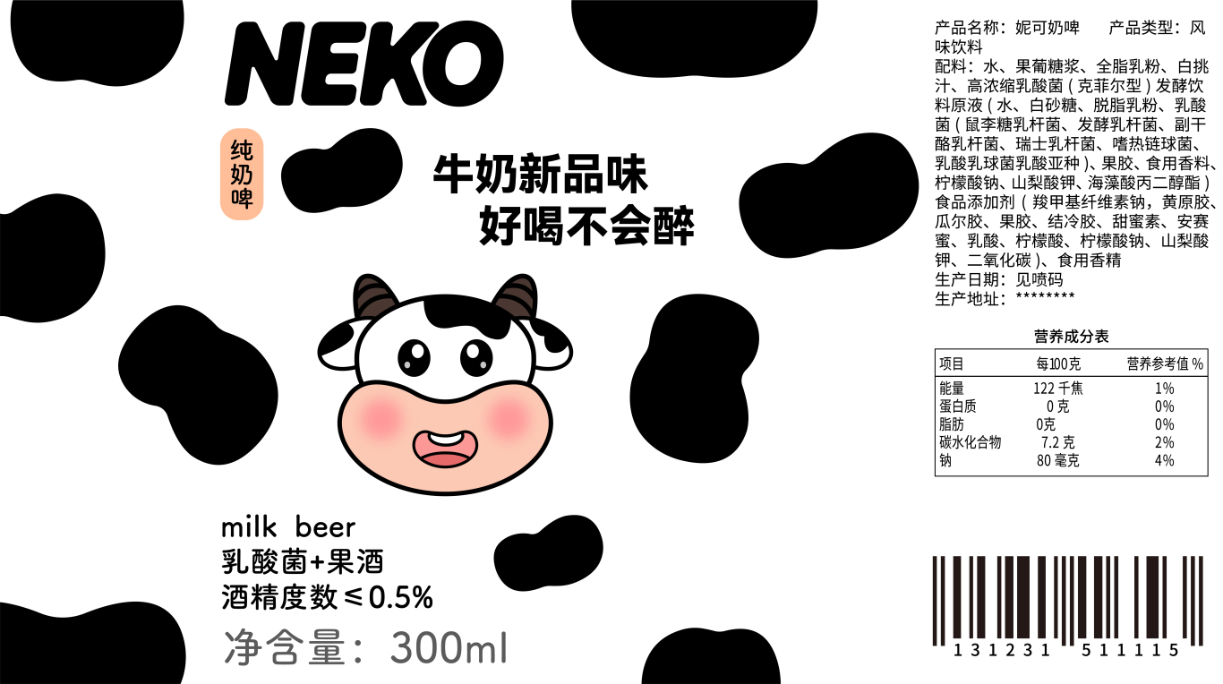 奶啤包装设计图0