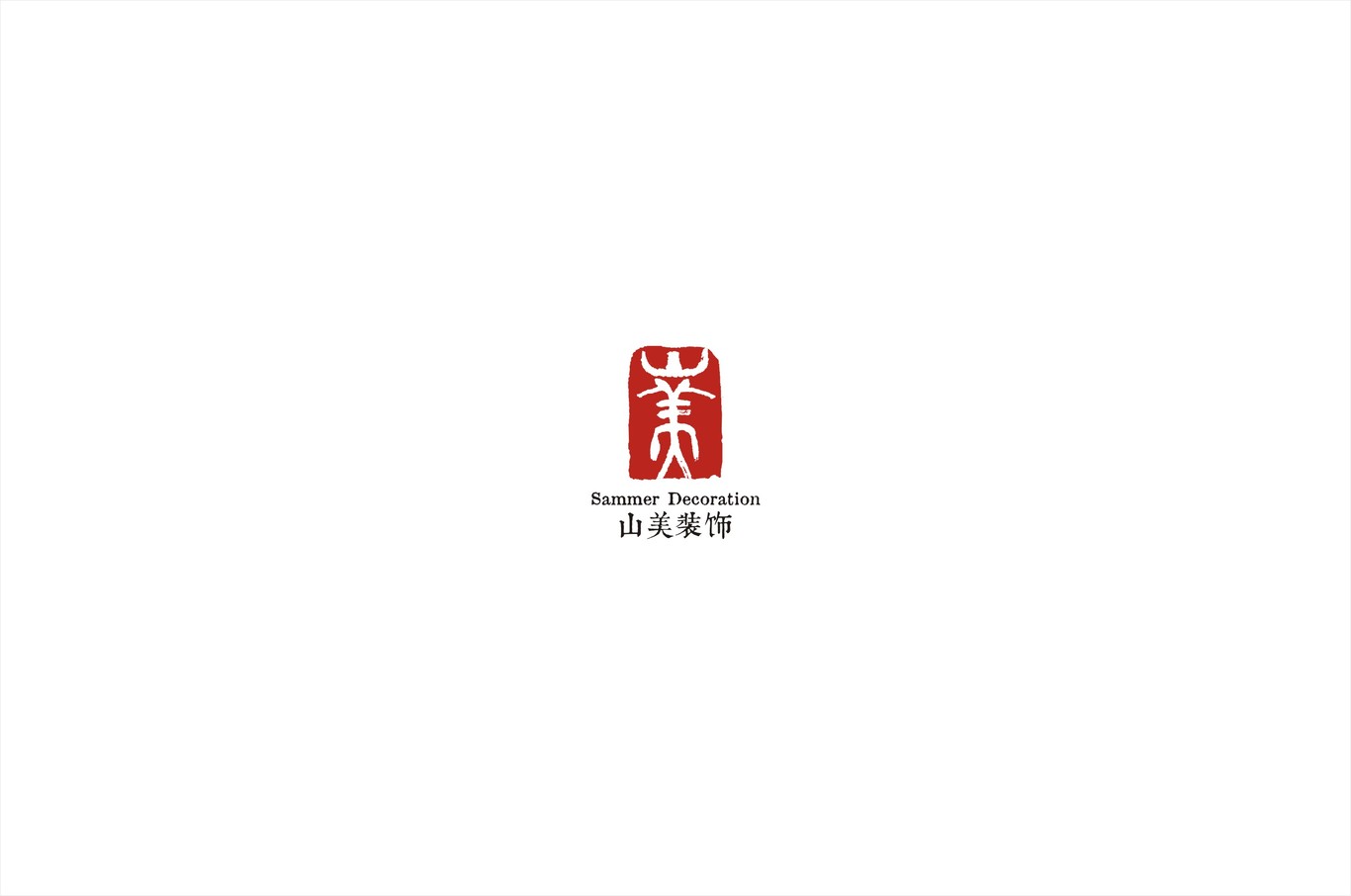 山美装饰logo图5