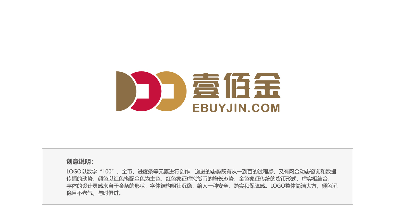 互联网金融公司logo设计图2