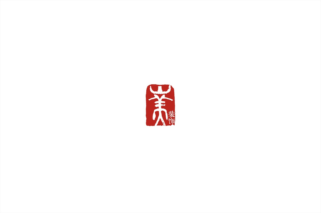 山美装饰logo图3