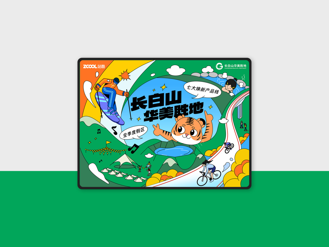 长白山华美胜地动物形象创意海报设计图4