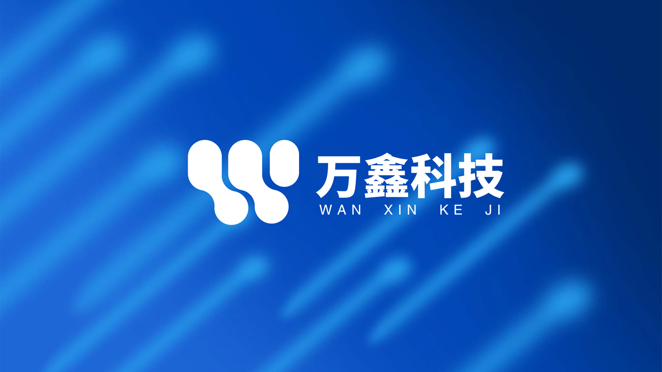 万鑫科技LOGO设计图0