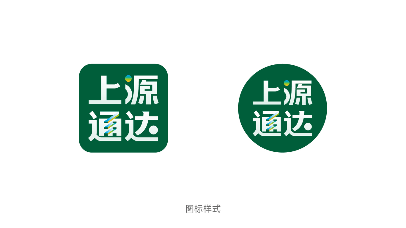 物流电商平台logo设计图2