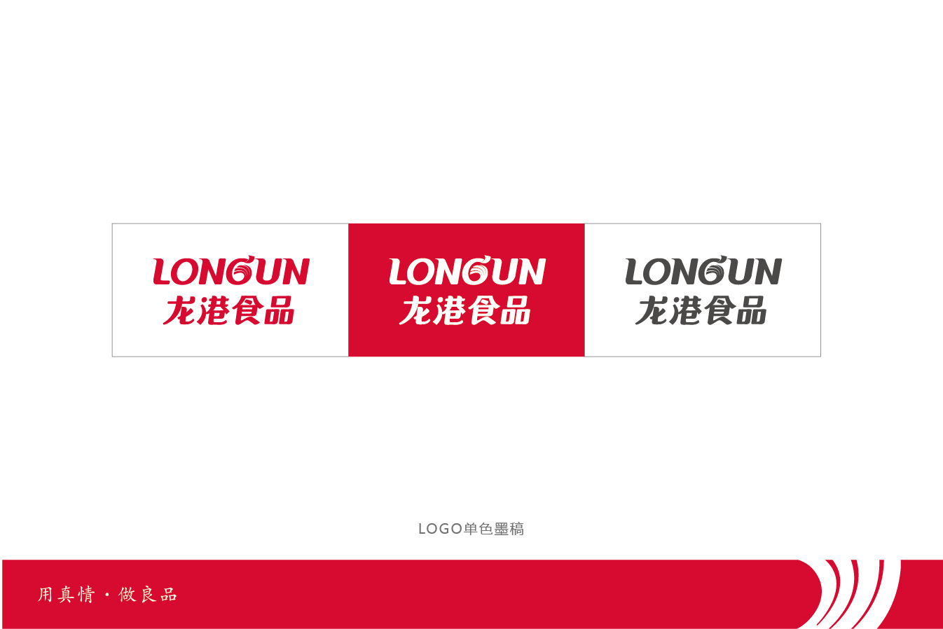 食品企业logo设计图12