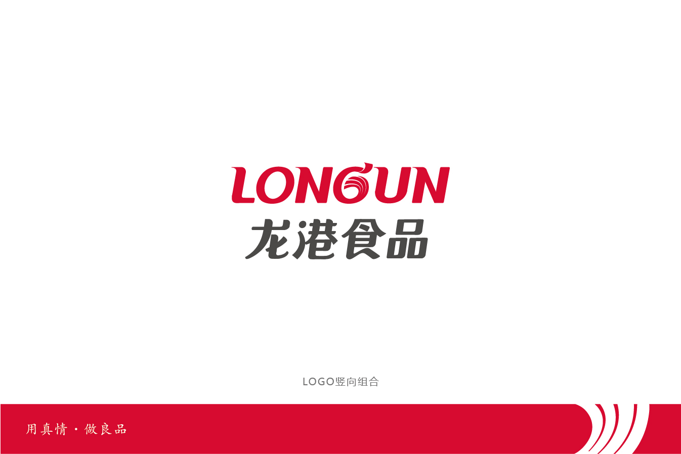 食品企业logo设计图10