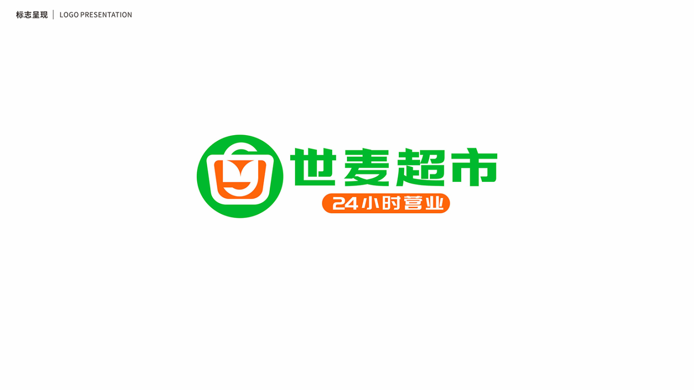 一款超市LOGO設計中標圖0