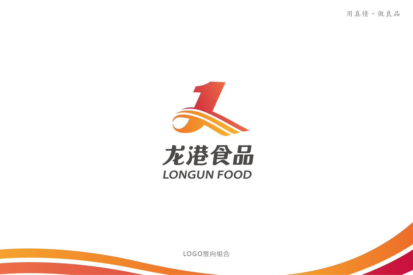 食品企业logo设计图3