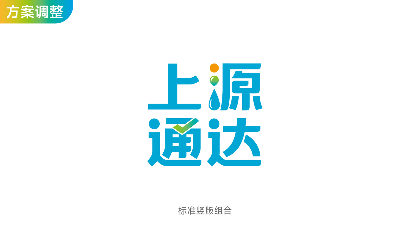 物流电商平台logo设计图9