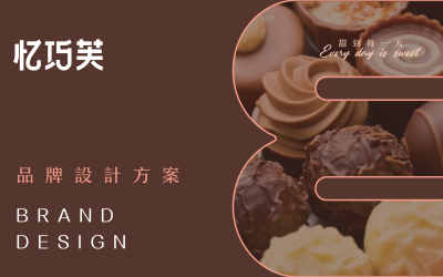 巧克力甜品店logo设计