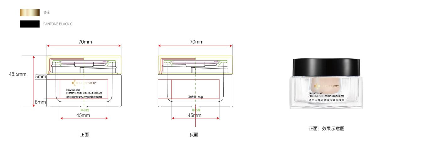 抗衰套装图5