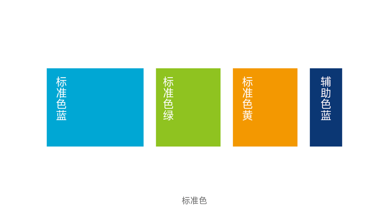 物流电商平台logo设计图13