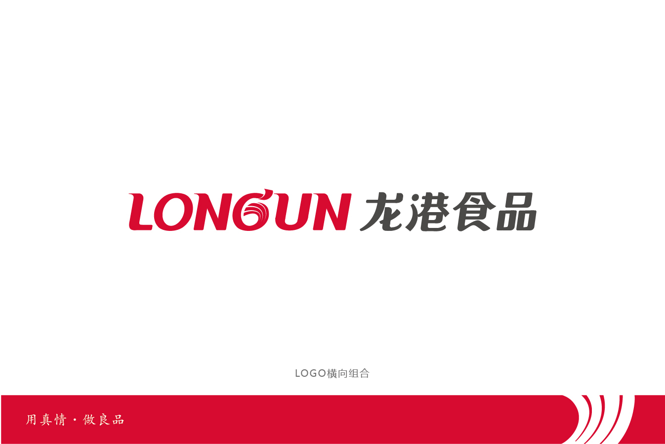 食品企业logo设计图11