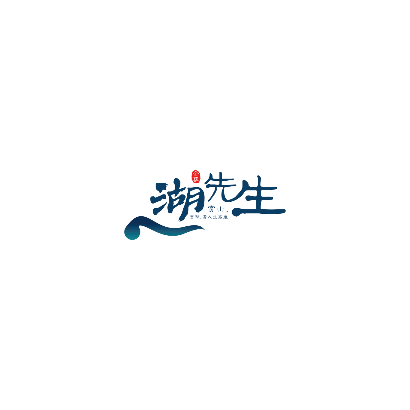 logo设计作品图8