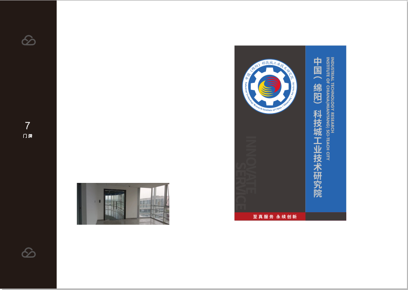 中物院文化墻建設(shè)圖4