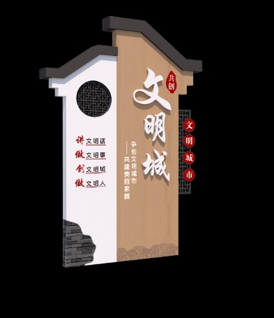 创文景观小品图2