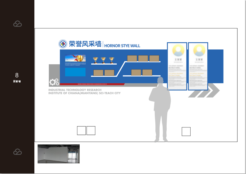 中物院文化墙建设图5