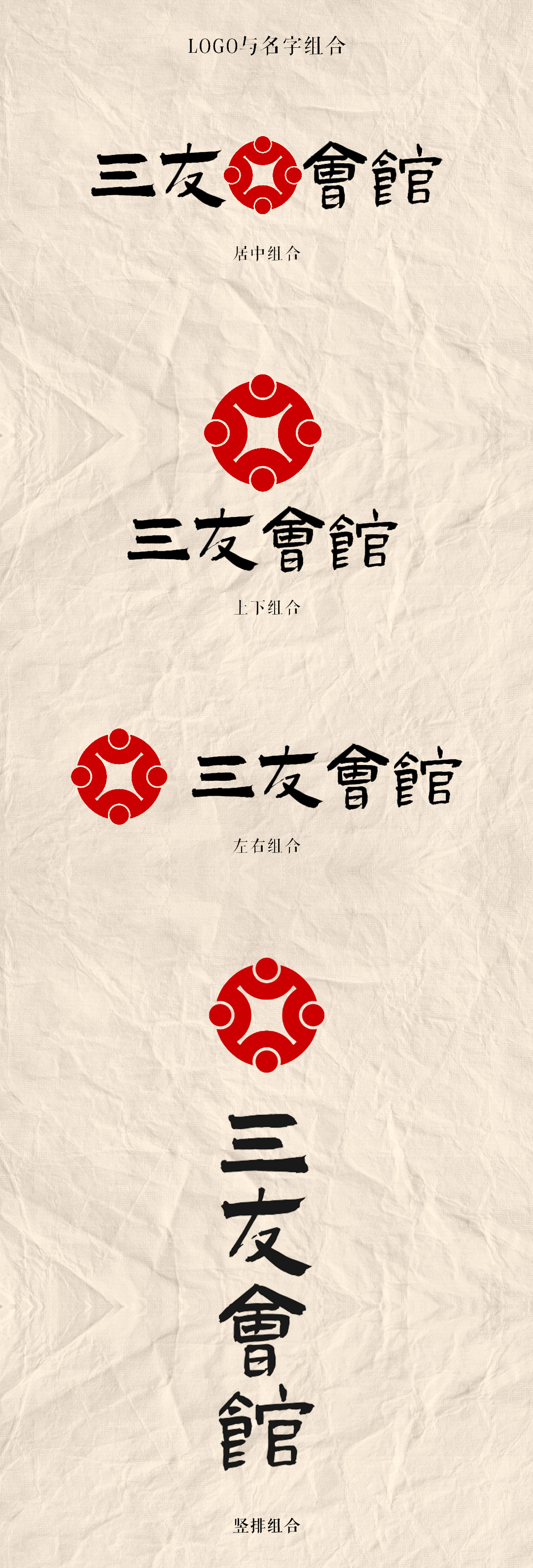 高端棋牌會館LOGO設(shè)計圖2