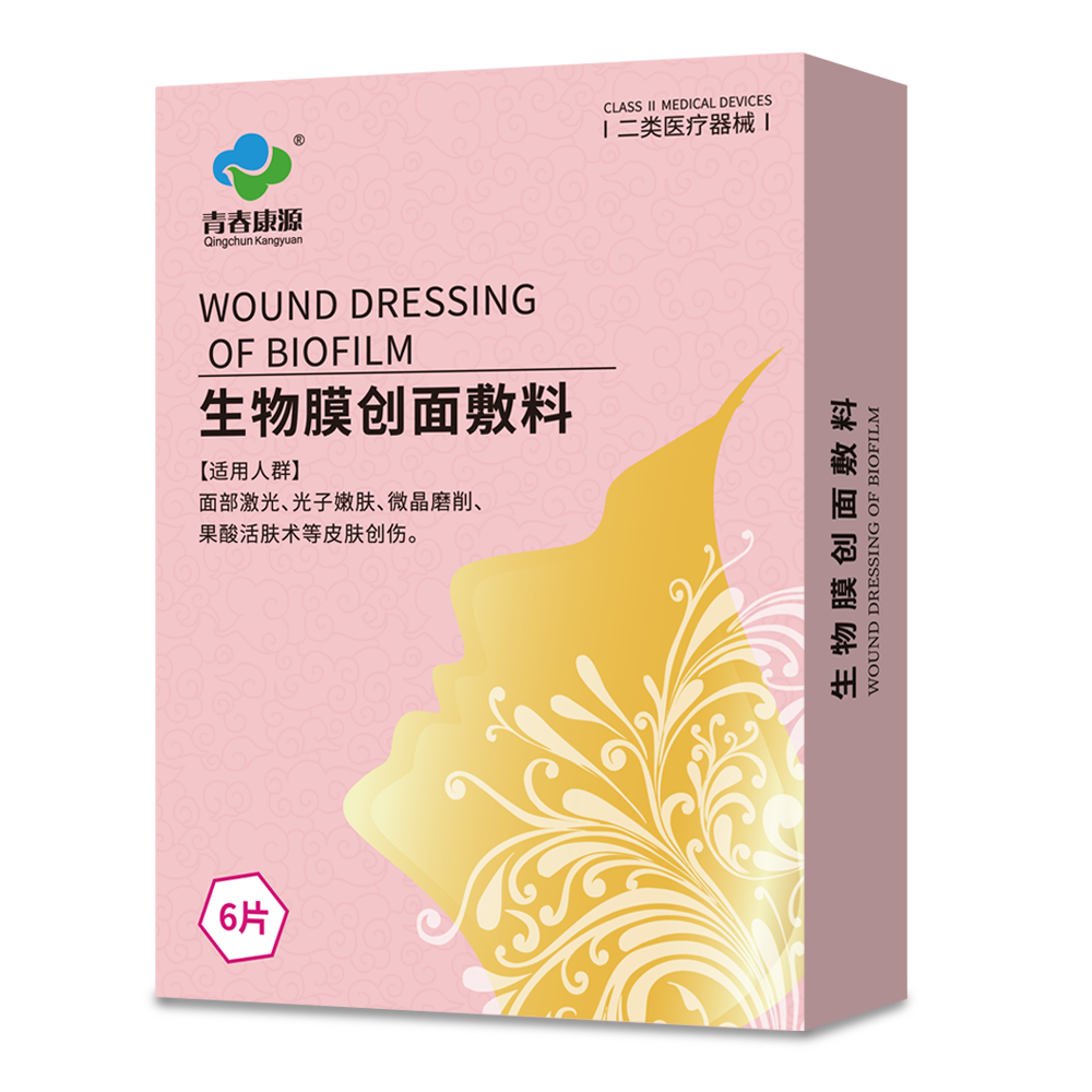 生物膜创面敷料 成套包装设计图0