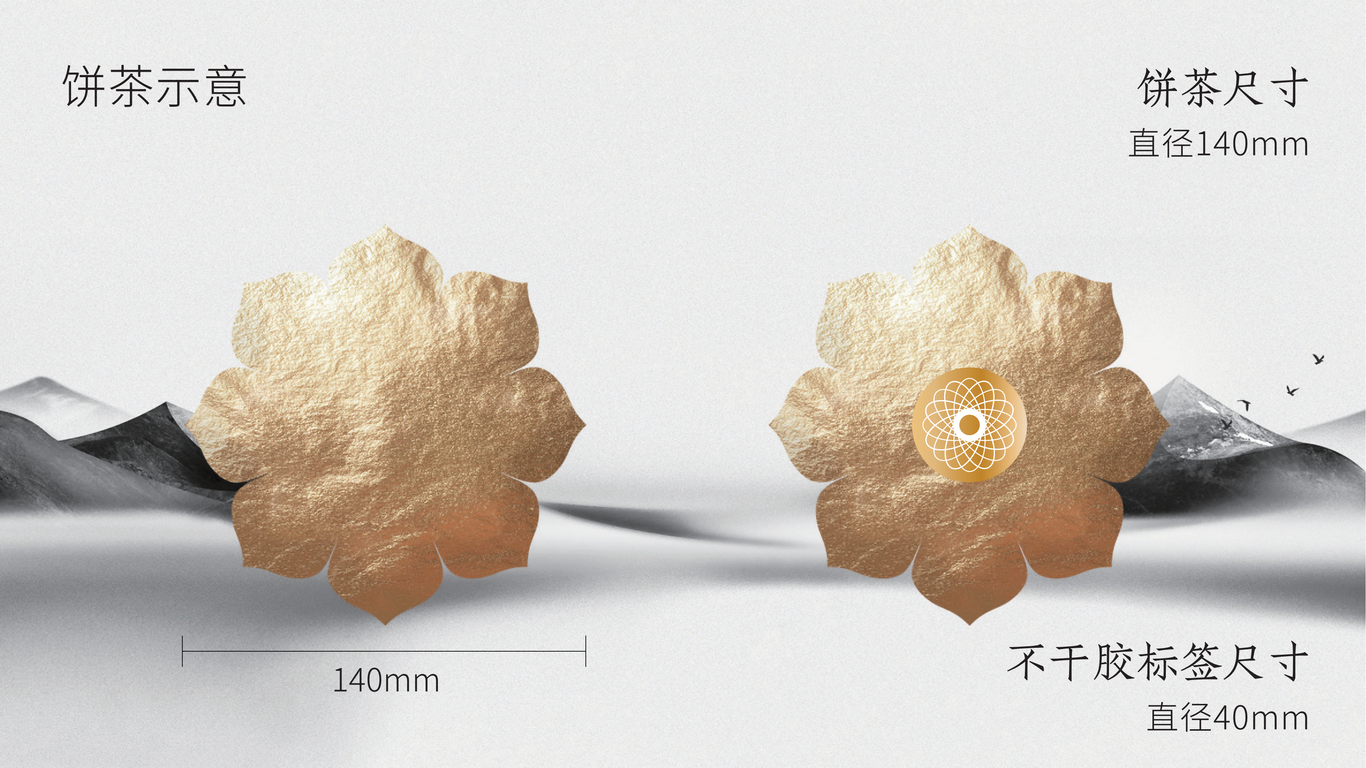 禅茶一味-拉马格拉玛佛塔茶礼包装设计图11