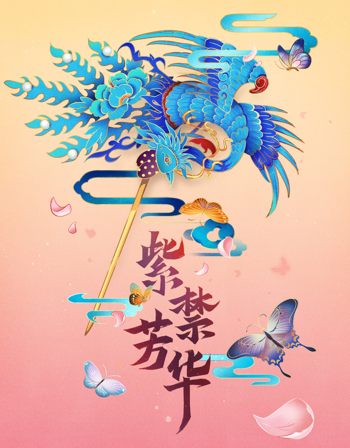 国潮风格插画图1