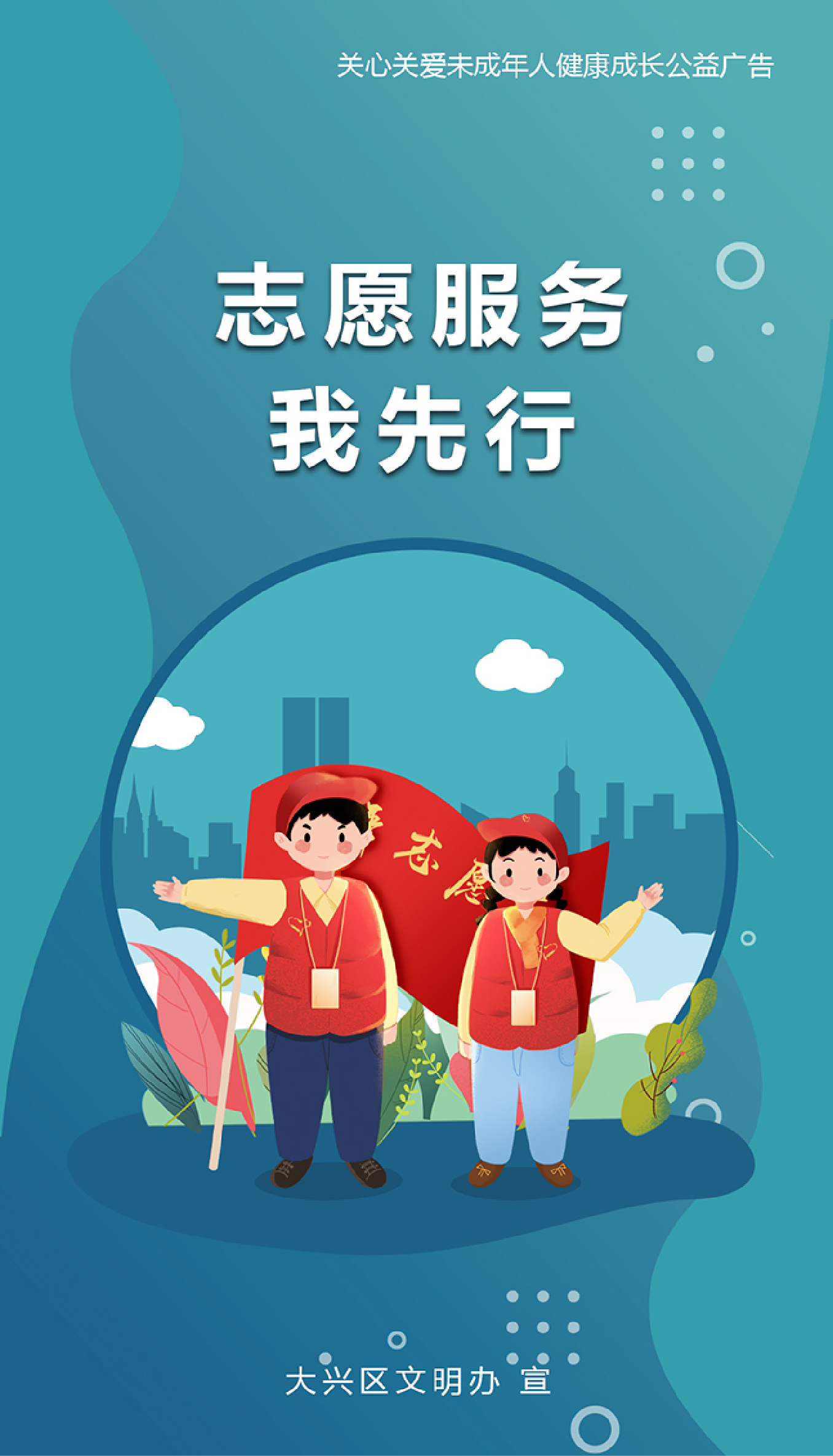 公益海报设计图6