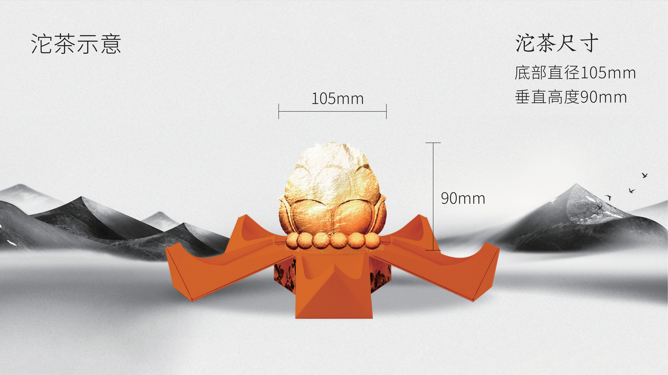 禅茶一味-拉马格拉玛佛塔茶礼包装设计图4