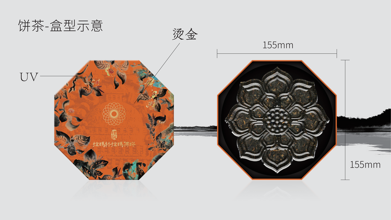 禅茶一味-拉马格拉玛佛塔茶礼包装设计图9