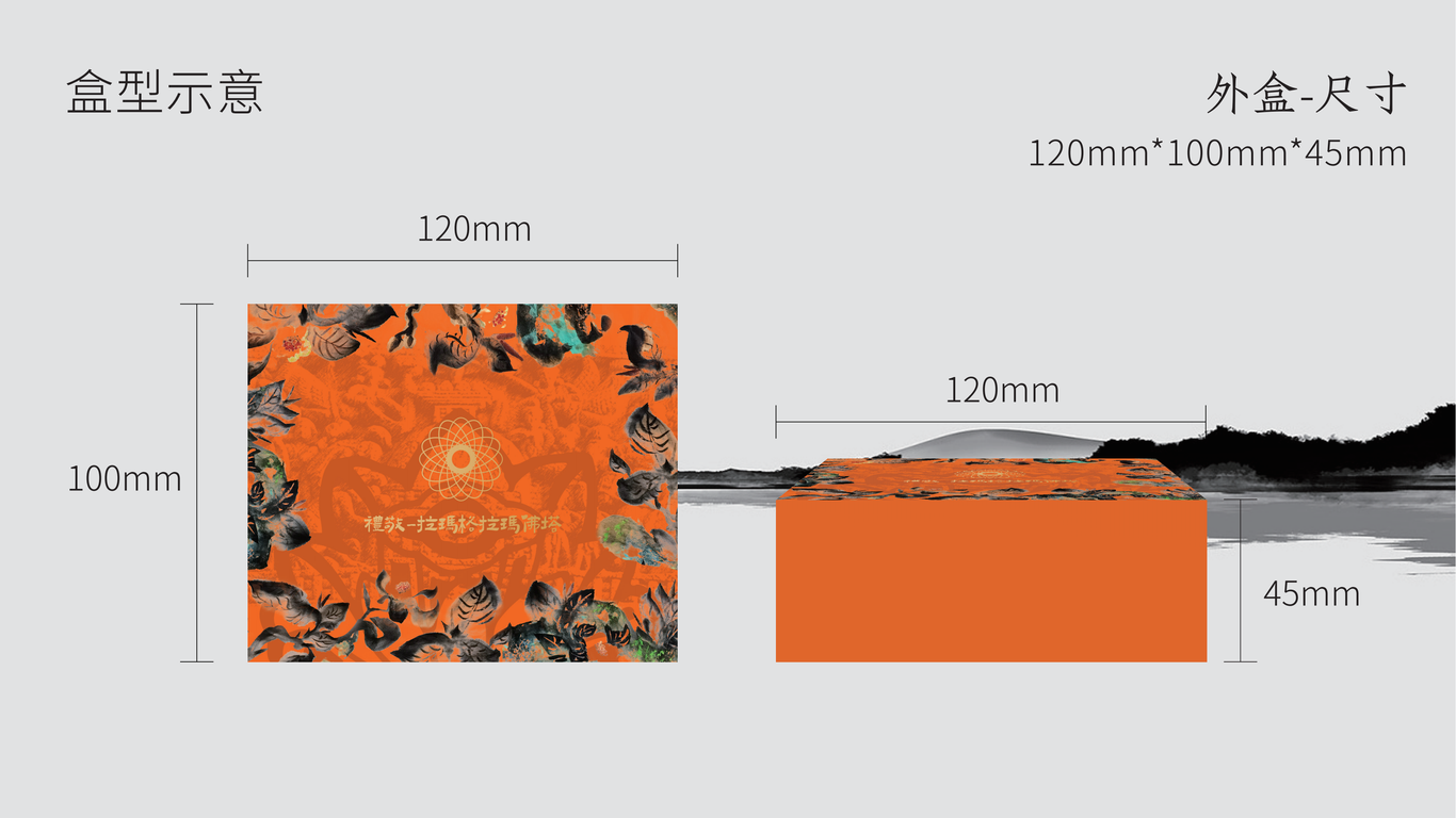 禅茶一味-拉马格拉玛佛塔茶礼包装设计图14