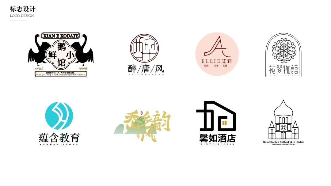 LOGO字体设计图1