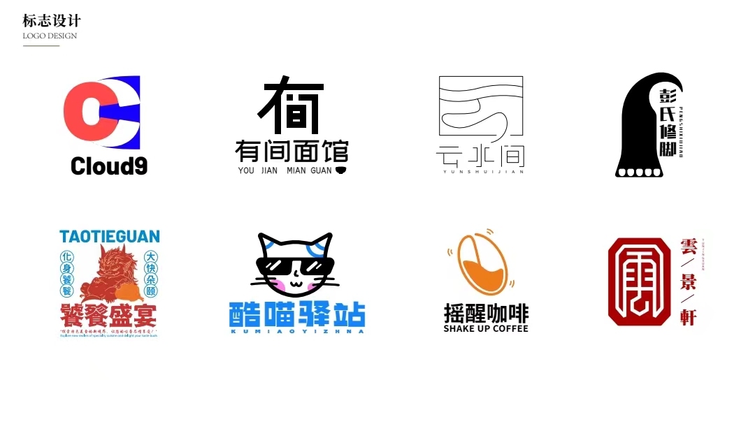 LOGO字体设计图2