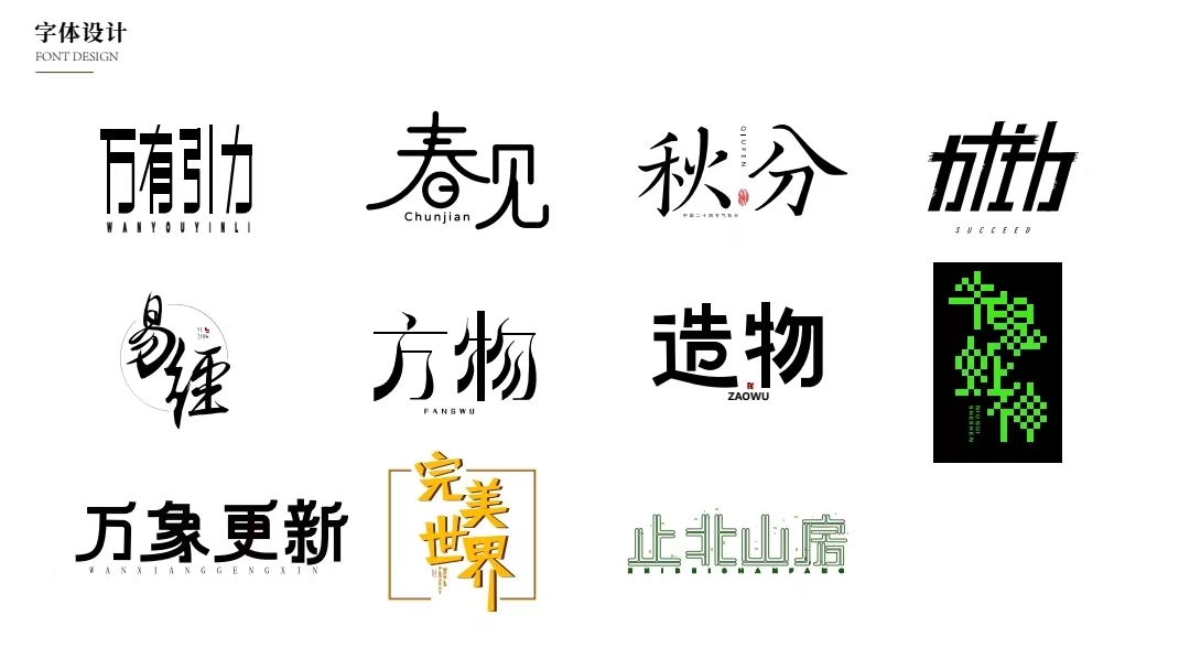 LOGO字体设计图3