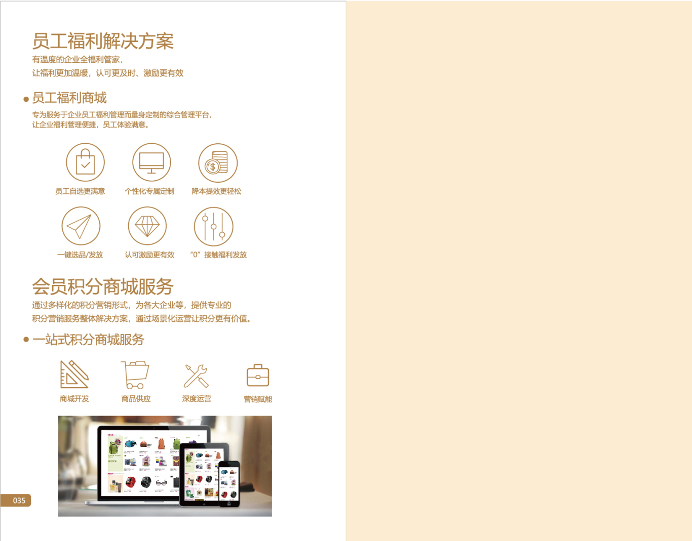 中秋产品画册图11