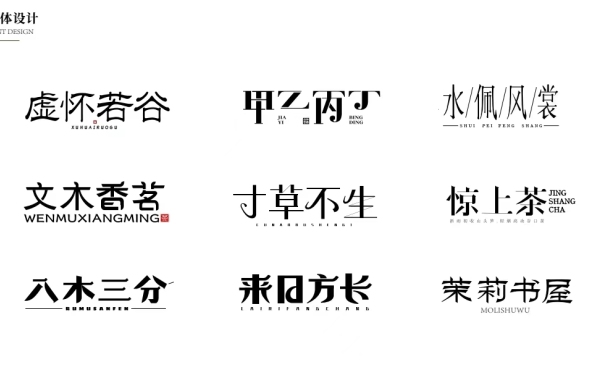 LOGO字體設計