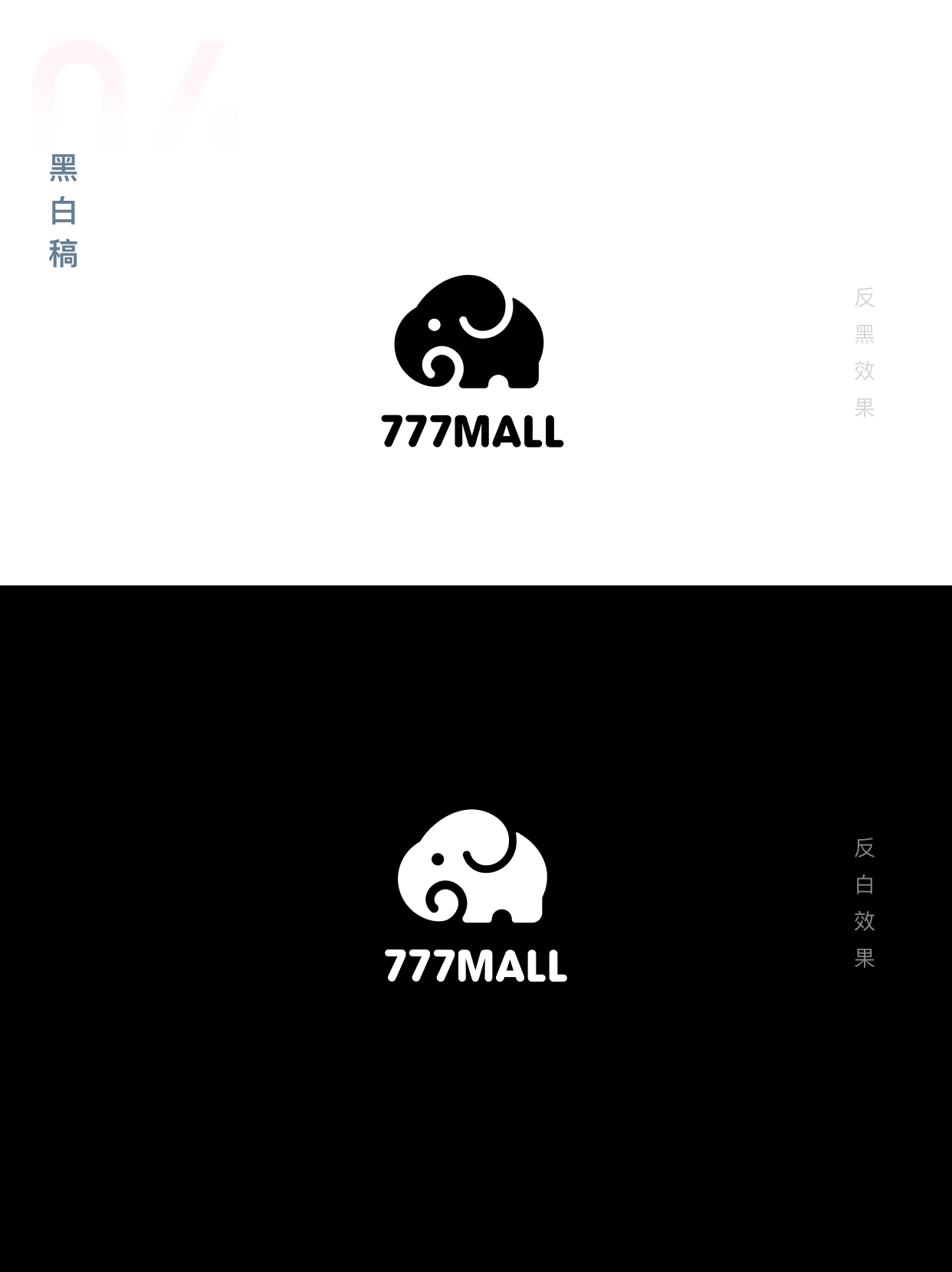 777mall海外购物商城app logo设计图4