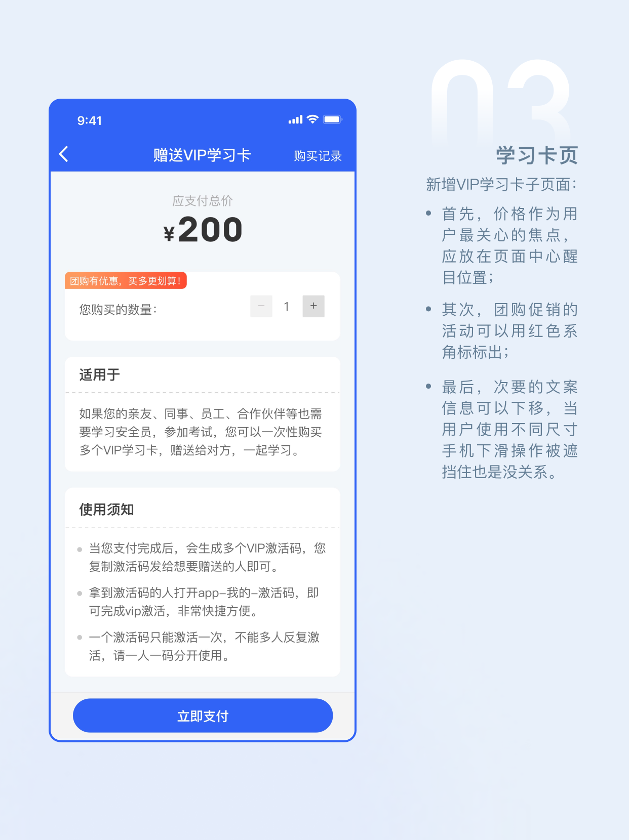 安全员考试宝典app新增功能UI界面设计图4