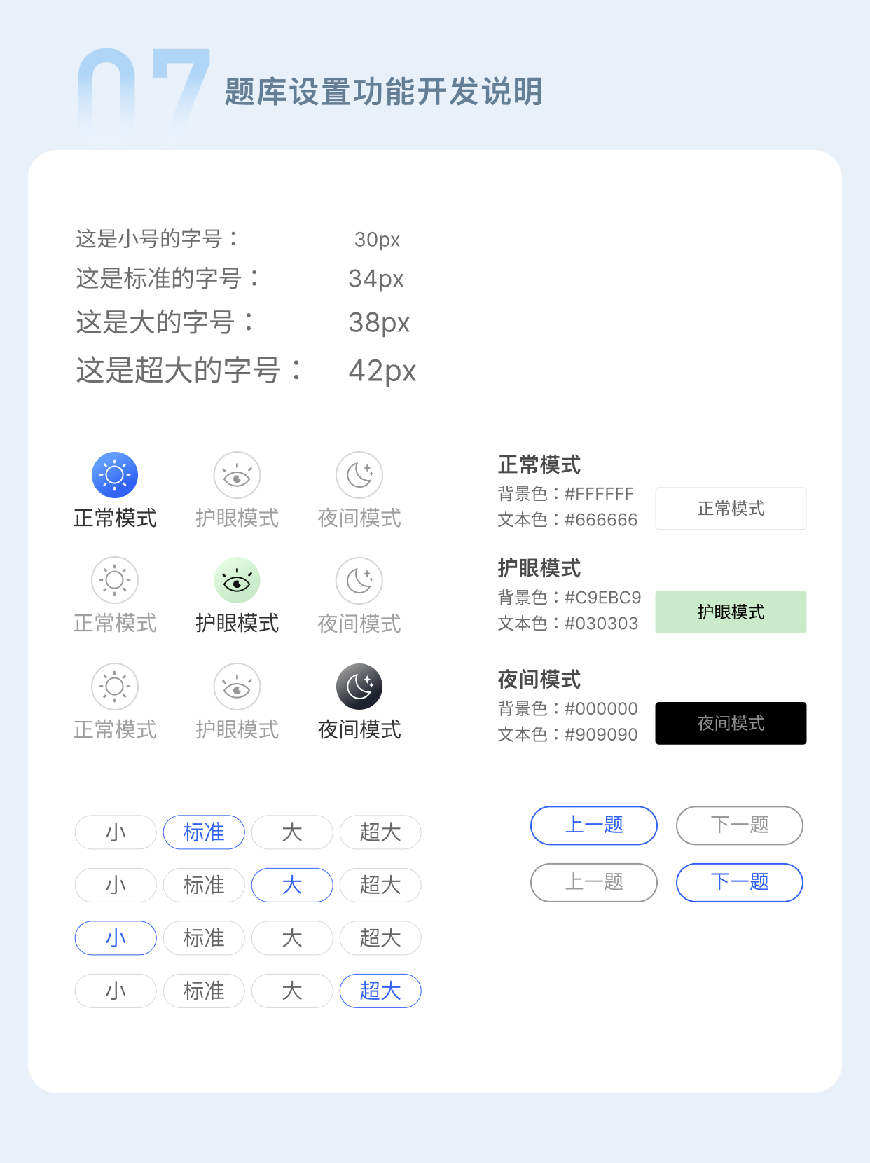 安全员考试宝典app新增功能UI界面设计图9