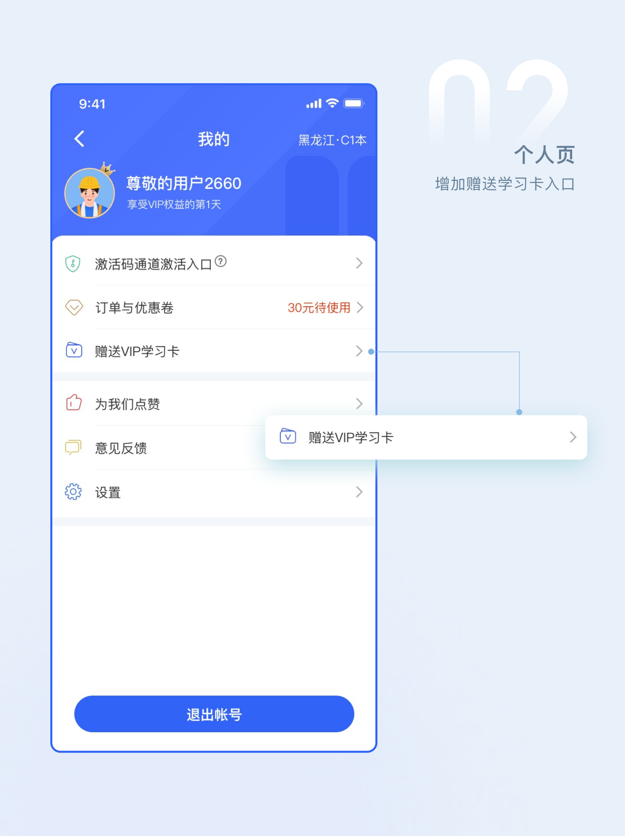 安全员考试宝典app新增功能UI界面设计图3