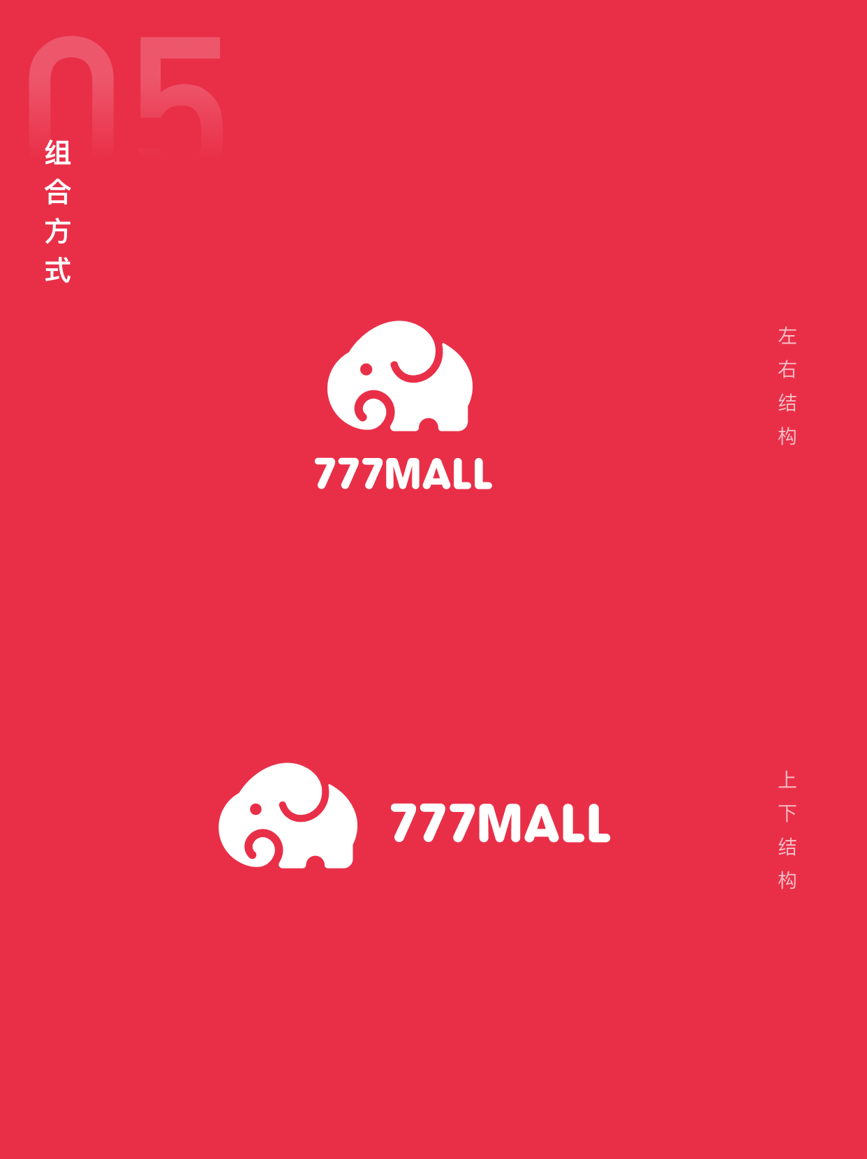 777mall海外购物商城app logo设计图5