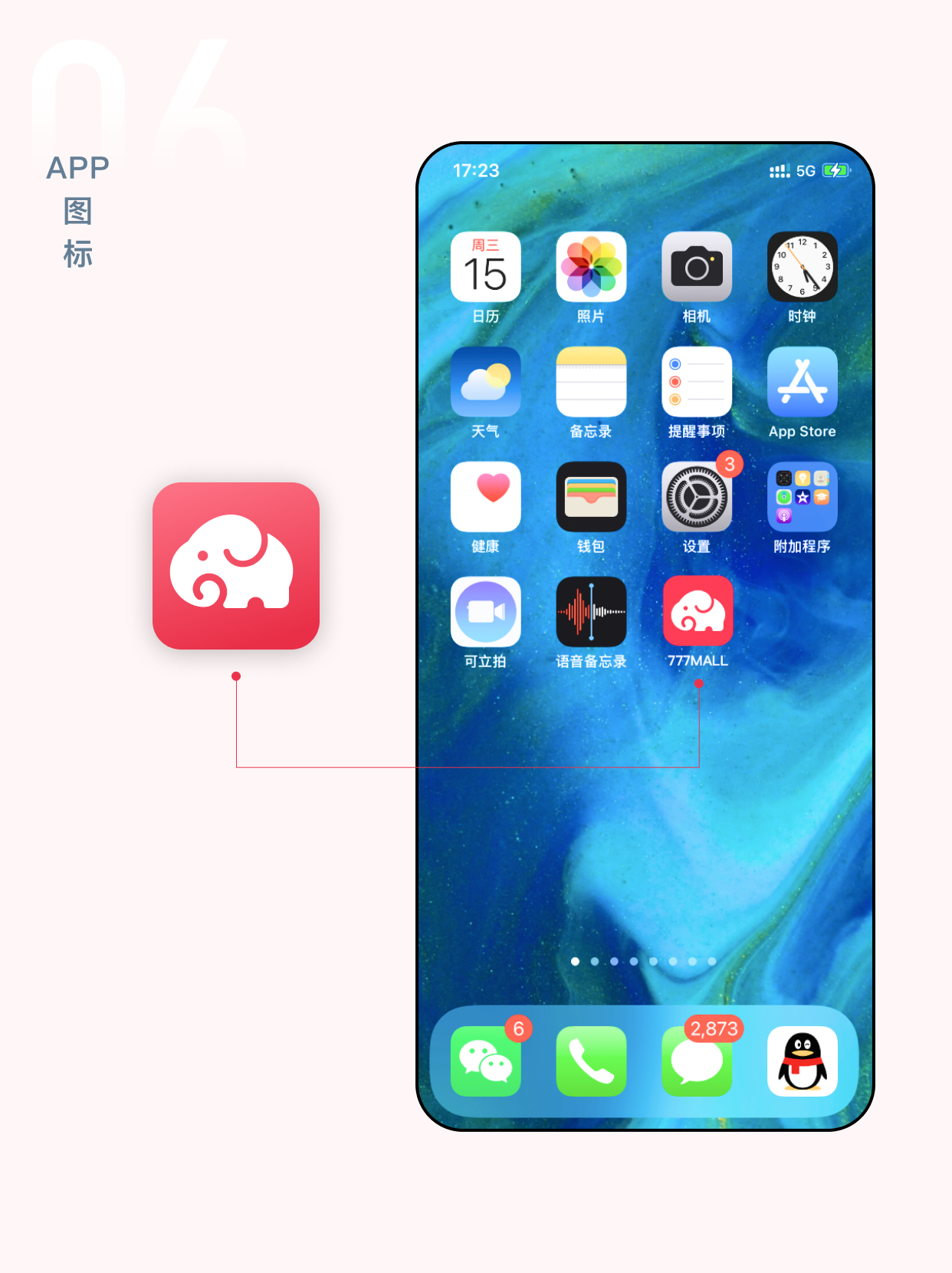 777mall海外购物商城app logo设计图6