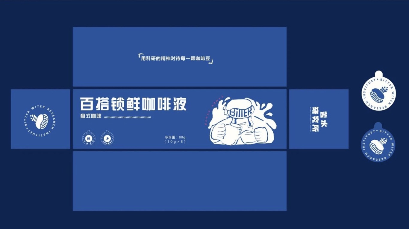 苦水研究所咖啡品牌全案设计图10