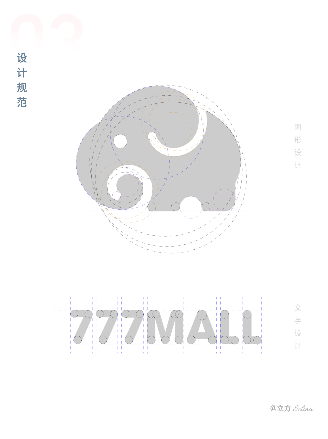 777mall海外购物商城app logo设计图3