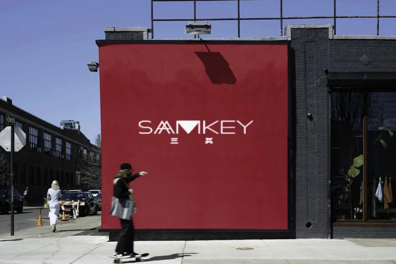 SAAMKEY三其 国产化妆品零售品牌logo设计图12